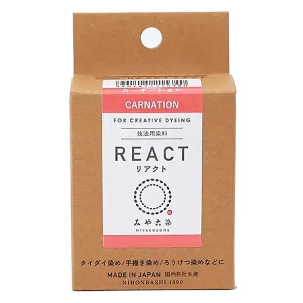 桂屋ファイングッズ 桂屋ファイングッズ みや古染 技法用染料 REACT リアクト カーネーション ...