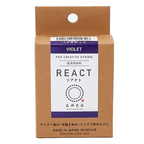 桂屋ファイングッズ 桂屋ファイングッズ みや古染 技法用染料 REACT リアクト バイオレット K...
