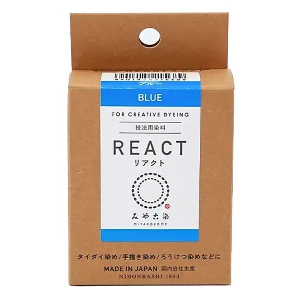 桂屋ファイングッズ 桂屋ファイングッズ みや古染 技法用染料 REACT リアクト ブルー KAT2...