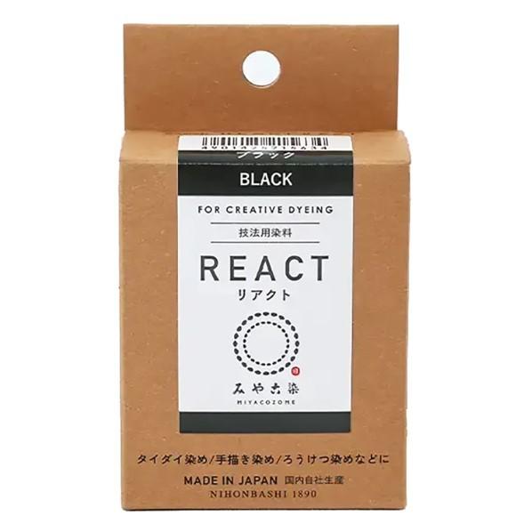 桂屋ファイングッズ 桂屋ファイングッズ みや古染 技法用染料 REACT リアクト ブラック KAT...