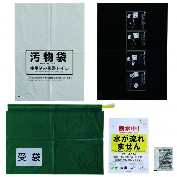 けんゆー 緊急対策用トイレ ベンリー袋 防臭袋プラス 畜便袋:黒色、便凝固剤:白色、汚物袋:白色、受...
