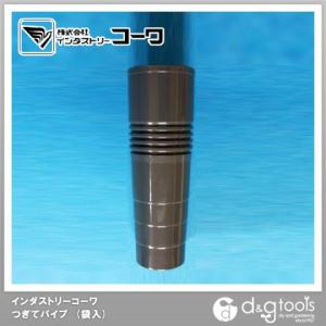 コーワ つぎてパイプ(袋入)掃除機用パーツ 30823