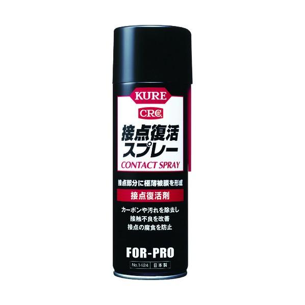 呉工業 接点復活スプレー 220ml
