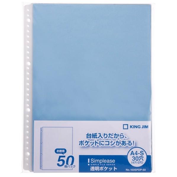 キングジム シンプリ-ズ透明ポケット A4タテ型 50ポケット 50枚 30穴 青 103SPDP5...