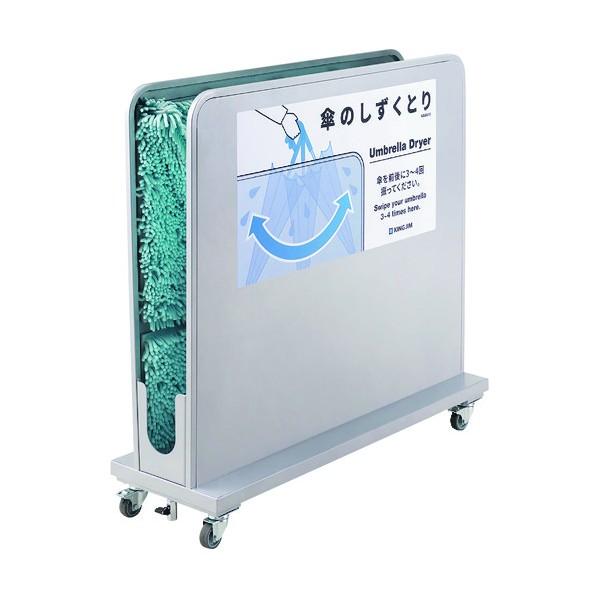 ※法人専用品※キングジム 傘のしずくとり グレー W940XH880XD300mm KASA10 1...