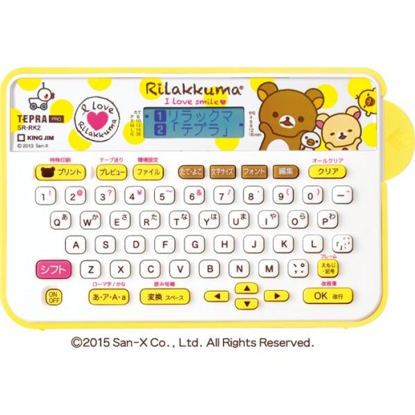 キングジム ラベルライタ- テプラPRO SR-RK2