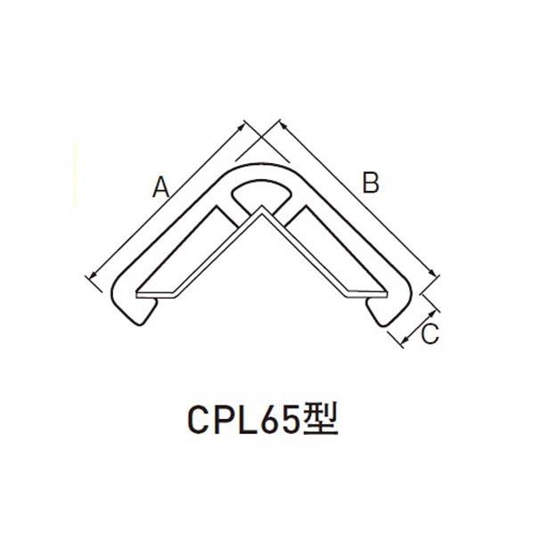 ケージーパルテック ココアブラウン色コーナープロテクター CPL6510 1本