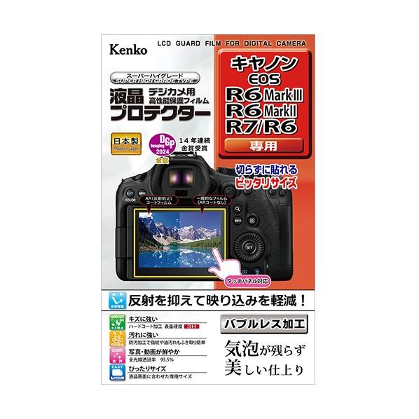 ケンコー・トキナー 208101 液晶保護フィルム キヤノン EOS R6 Mark3/R6Mark...