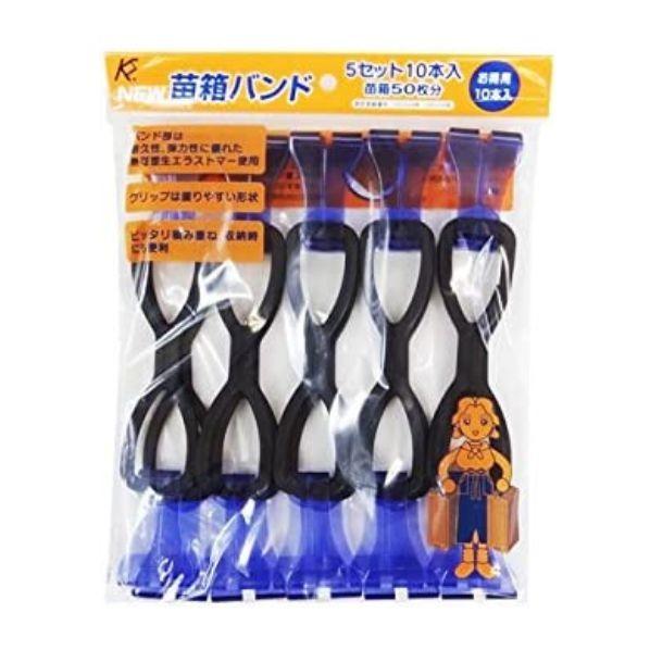 ケーエス製販 苗箱バンド