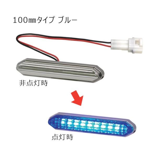 小糸製作所 LEDエッジイルミハーフミラー コネクタ付 100mm ブルー EG002 1点