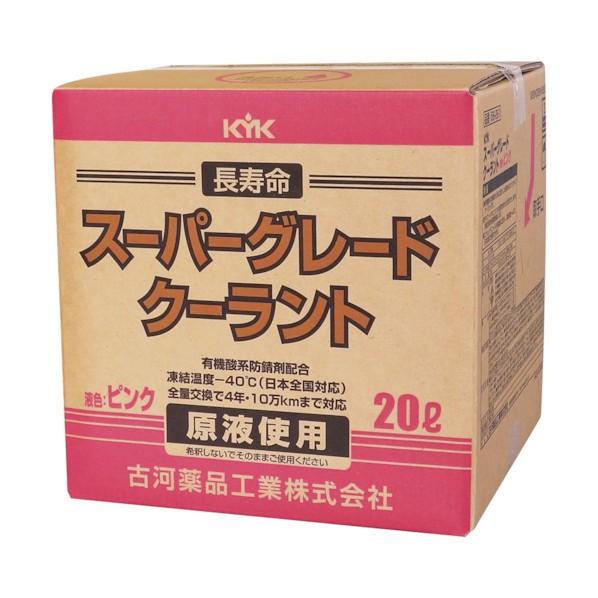 古河薬品工業|KYK スーパーグレードクーラント (コック付) 56-261 ピンク 295mm×2...