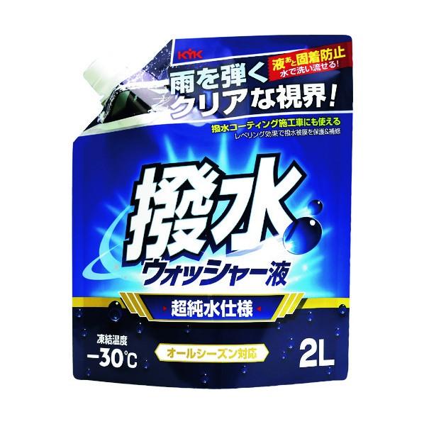 古河薬品工業 撥水ウォッシャー液 -30℃ 2L 12-106