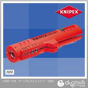 クニペックス ケーブルストリッパー 1685-125
