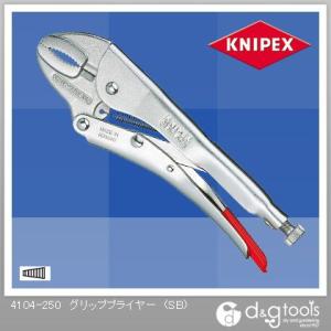 クニペックス グリッププライヤー 4104-250