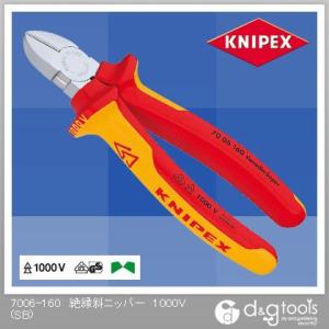 KNIPEX 7006-160 絶縁斜ニッパー 1000V (SB) :4003773011774:工具通販 KNIPEX 7006-160 絶縁斜ニッパー 1000V (SB) :4003773011774:工具通販
