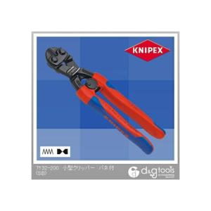 クニペックス KNIPEX200mmミニクリッパー強力型/スプリング付 7132-200｜diy-tool