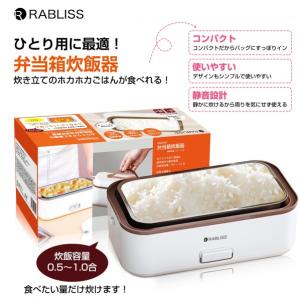 THANKO サンコー 2段式超高速弁当箱炊飯器 TKFCLDRC お米もおかずも
