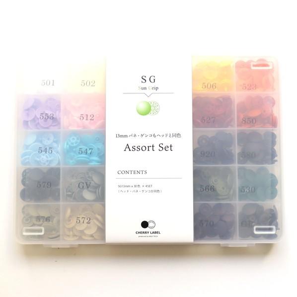カジテック CHERRY LABEL SUN GRIP 13mm プラスチックスナップ アソートセッ...