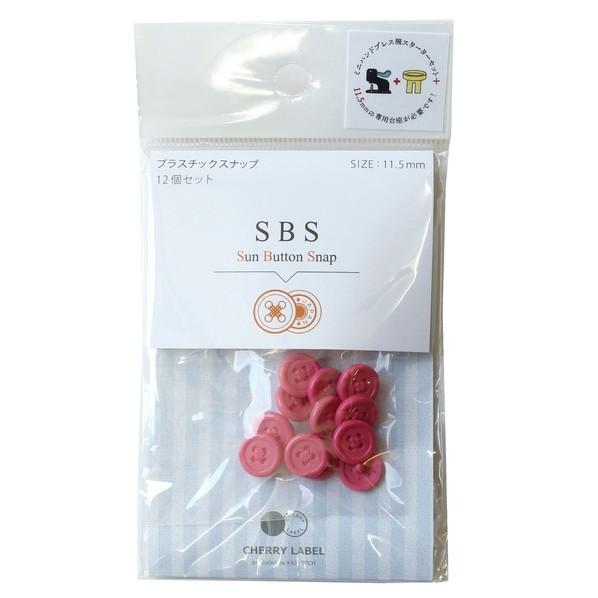 カジテック CHERRY LABEL SUN BUTTON SNAP プラスチックスナップ ピンク ...