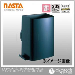 �i�X�^ �ϊO�������\�t�[�h(�h�΃_���p�[�t) �u���b�N KS-V10FSD-BK