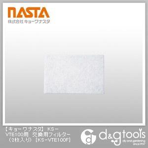 �i�X�^ KS?VTE100�p�����p�t�B���^�[ KS-VTE100F 2��