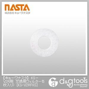 �i�X�^ KS?V2R�p�����p�t�B���^�[(5������) KS-V2RFKS