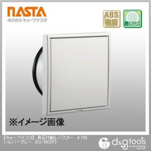 �i�X�^ �����쓮���W�X�^�[ �V���o�[�O���[ ��150 KS-8626P