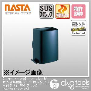 �i�X�^ �X�e�����X���ϊO�������\�t�[�h�h�΃_���p�[�t�� �V���o�[�O���[ ��150 KS-V15FSD-SG