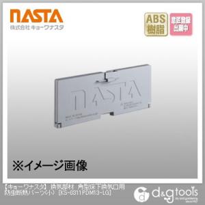 �i�X�^ ���C���ފp�^�������C���p�h���f�M�p�[�c(��) KS-0311PDM13-LG