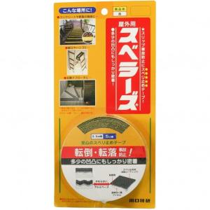 川口技研 転倒・転落事故防止 屋外用スベラーズ 黄 幅35mm×長さ5m｜diy-tool