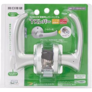 川口技研 取替用レバーハンドル TKレバー シリンダー錠(個室用) シルバー バックセット60mm DT1-5M-MS(60) 1