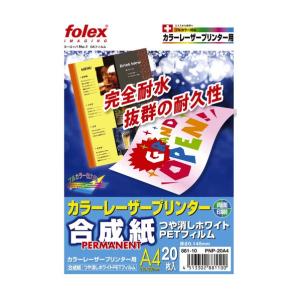 ライオン カラーレーザープリンタ用合成紙の高価買取価格