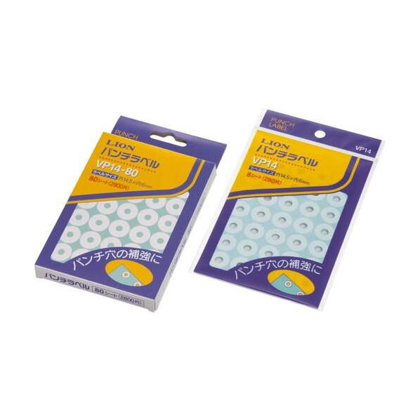 ライオン事務器 パンチラベルCS-VP14- 88880  (CS-VP14-80) 80枚