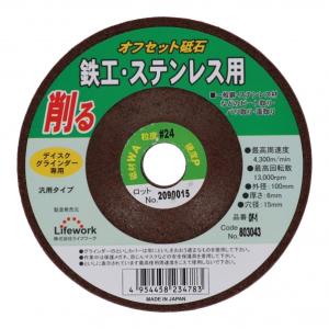 ���C�t�E���[�N �I�t�Z�b�g�u��(�S�A�X�e�����X) 100mm OF-1