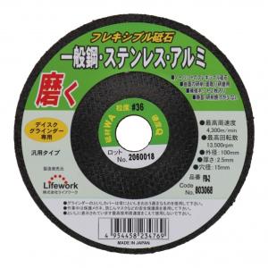 ���C�t�E���[�N �t���L�u��(�S�A�X�e���A�A���~) 100mm FB-5