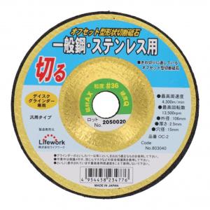 ���C�t�E���[�N �I�t�Z�b�g�^�`��ؒf�u�� 106mm OC-2