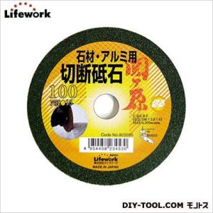 ライフ・ワーク  関ヶ原切断砥石(石材用) 100mm｜diy-tool