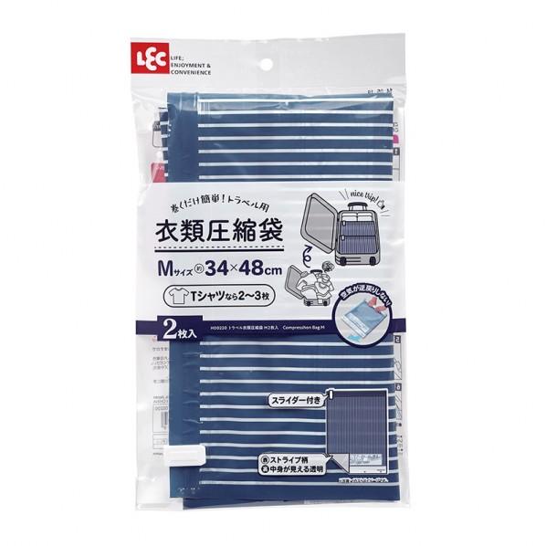 レック トラベル衣類圧縮袋 34×48cm H00220