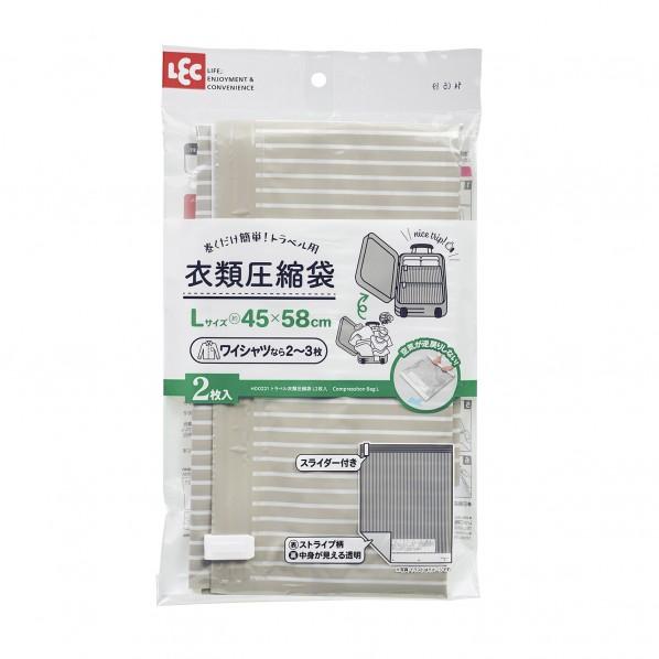 レック トラベル衣類圧縮袋 45×58cm H00221