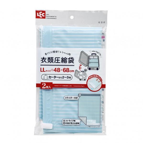 レック トラベル衣類圧縮袋 48×68cm H00222
