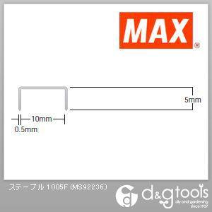 MAX|マックス F線ステープル 1005F 5mm MS92236 4800本 0｜DIY FACTORY ONLINE SHOP