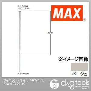 マックス フィニッシュネイル(仕上釘) F40M0 ベージュ