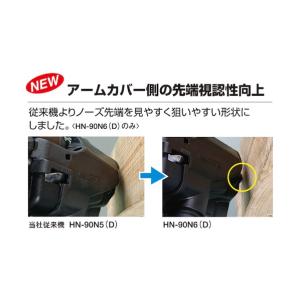 マックス スーパーネイラ HN-50N4(D)...の詳細画像4
