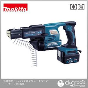 マキタ/makita 14.4V充電式オートパックスクリュードライバー(付属品)バッテリ×1本・充電器 青 FR440DRF｜diy-tool
