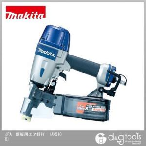 マキタ（makita） ポケットエア釘打ち機 AN303P : Tool-Shop山村