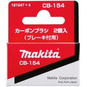 マキタ カーボン CB-154 181047-4 2個の商品画像