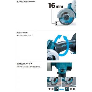 マキタ 18V 76mm充電式 コンパクトカッ...の詳細画像4