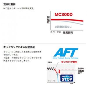 マキタ 18V 76mm充電式 コンパクトカッ...の詳細画像5