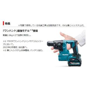 マキタ 40V 20mm充電式 ハンマドリル ...の詳細画像2