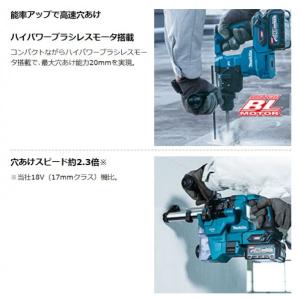 マキタ 40V 20mm充電式 ハンマドリル ...の詳細画像3